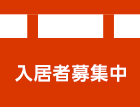 募集看板の作成